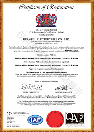 ISO9001:2015標(biāo)準(zhǔn)認證